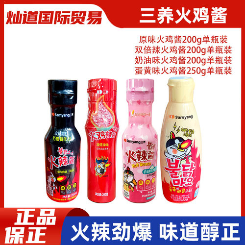 韩国风味三养火鸡酱原味奶油味蛋黄味火鸡面酱辣酱拌面酱蘸酱200g