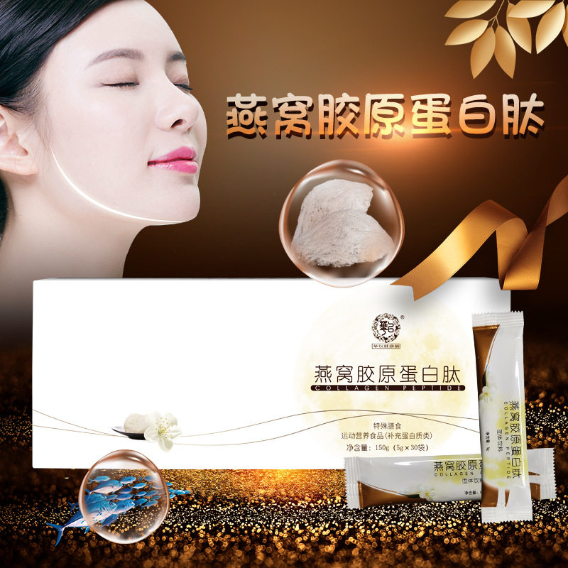 燕窝胶原蛋白肽粉 水解小分子肽微商 一件代发 燕窝胶原蛋白肽
