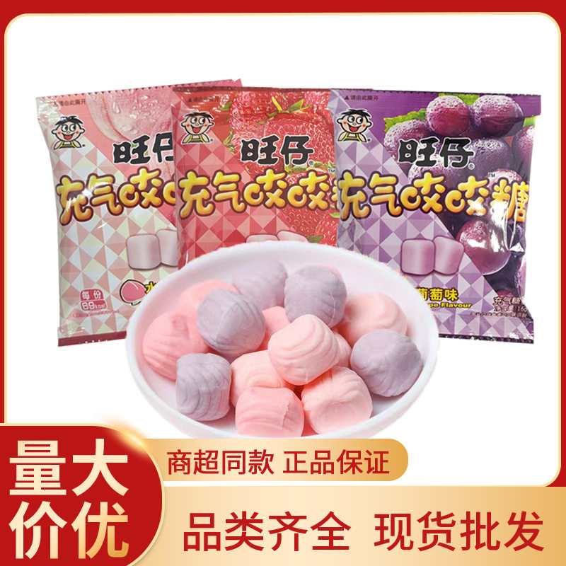 旺旺旺仔充气咬咬糖16g结婚喜糖 水果综合口味果汁软糖果零食