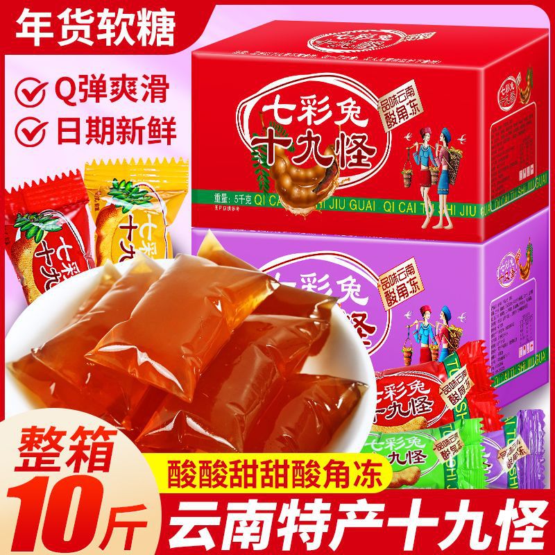 云南十九怪酸角冻云南特产酸角糕软糖果冻布丁儿童孕妇零食一整箱
