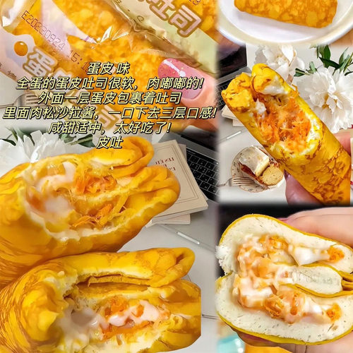 壹得利金黄蛋皮吐司沙拉肉松夹心面包早餐代餐学生宿舍零食品整箱