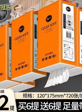 新雅曼悬挂式底部抽纸家用车载橙色145*175mm750张纸巾卫生纸