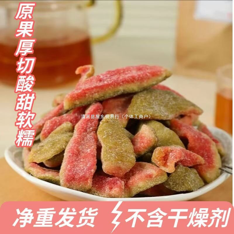 红心芭乐干番石榴水果干去籽果脯蜜饯休闲茶点小吃零食 即食