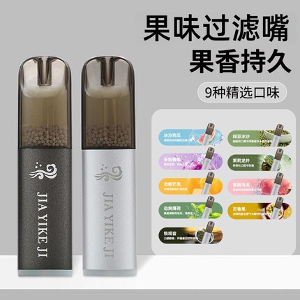 草本果味过滤烟嘴一次性新款焦油过滤器便携水果粗中细支通用
