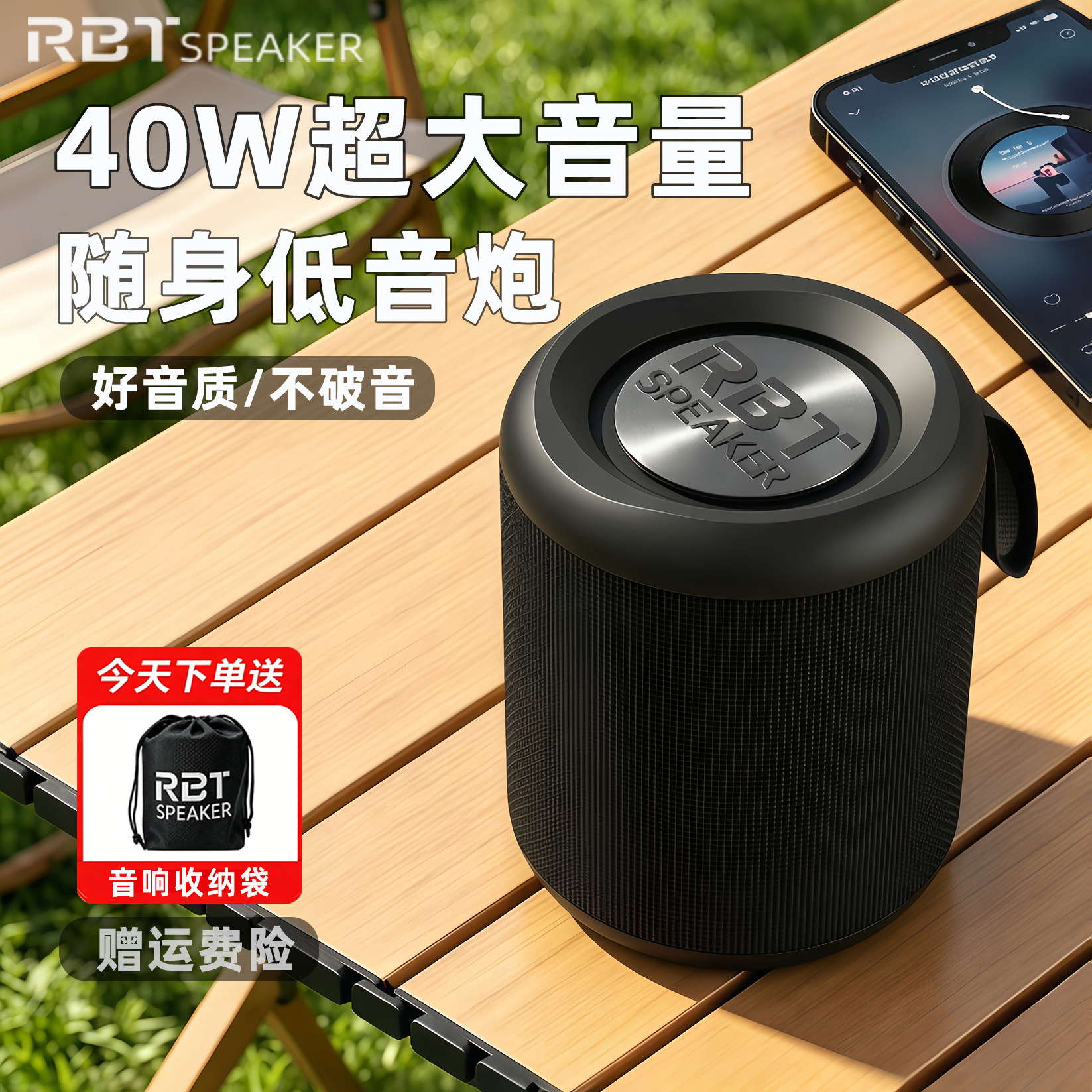 RBTSPEAKER H20蓝牙音响大音量超重低音炮户外便携式高音质小音箱