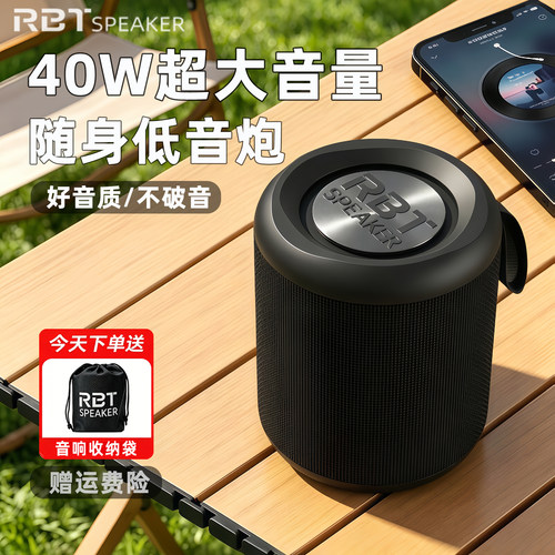 【柏林之声】40W大功率蓝牙音箱