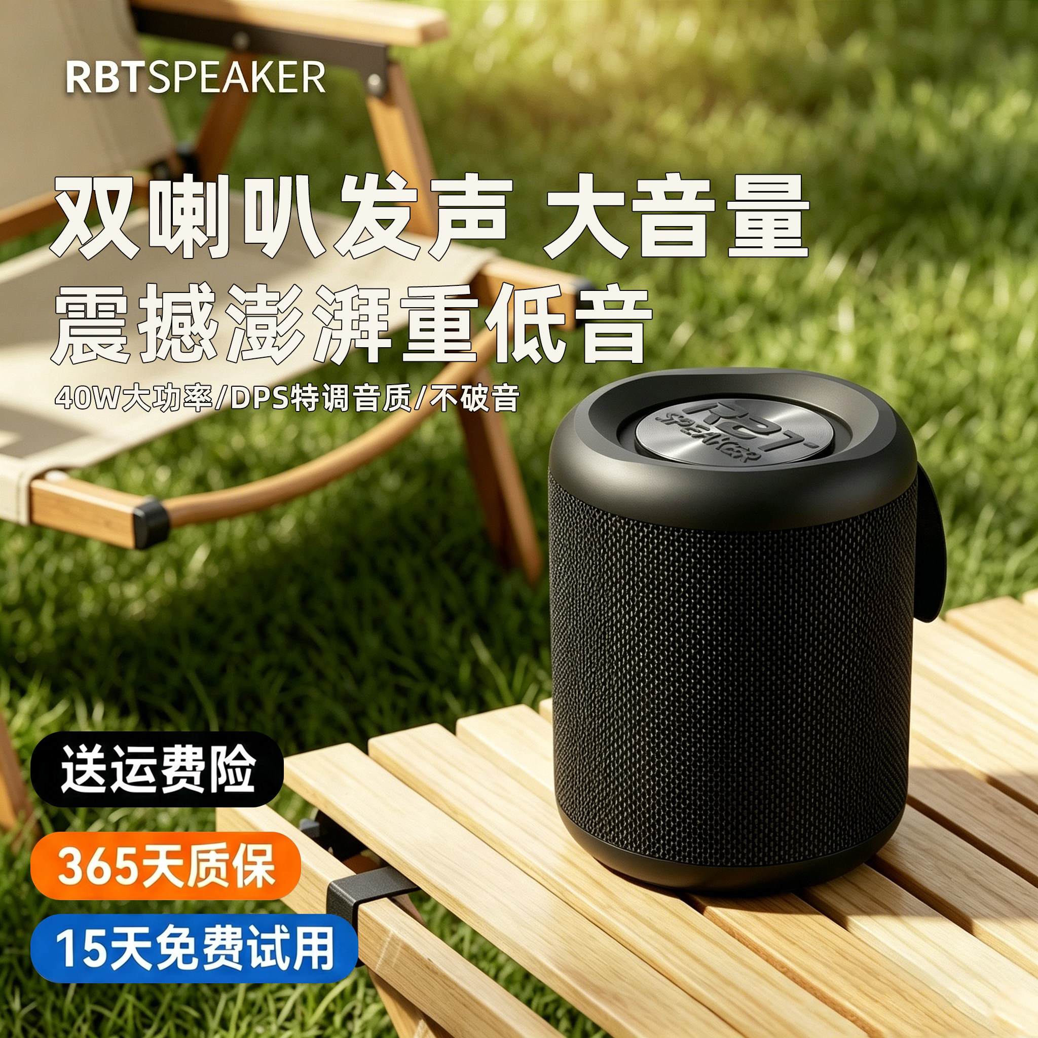 RBTSPEAKER H20蓝牙音响大音量户外车载低音炮便捷U盘插卡小音箱