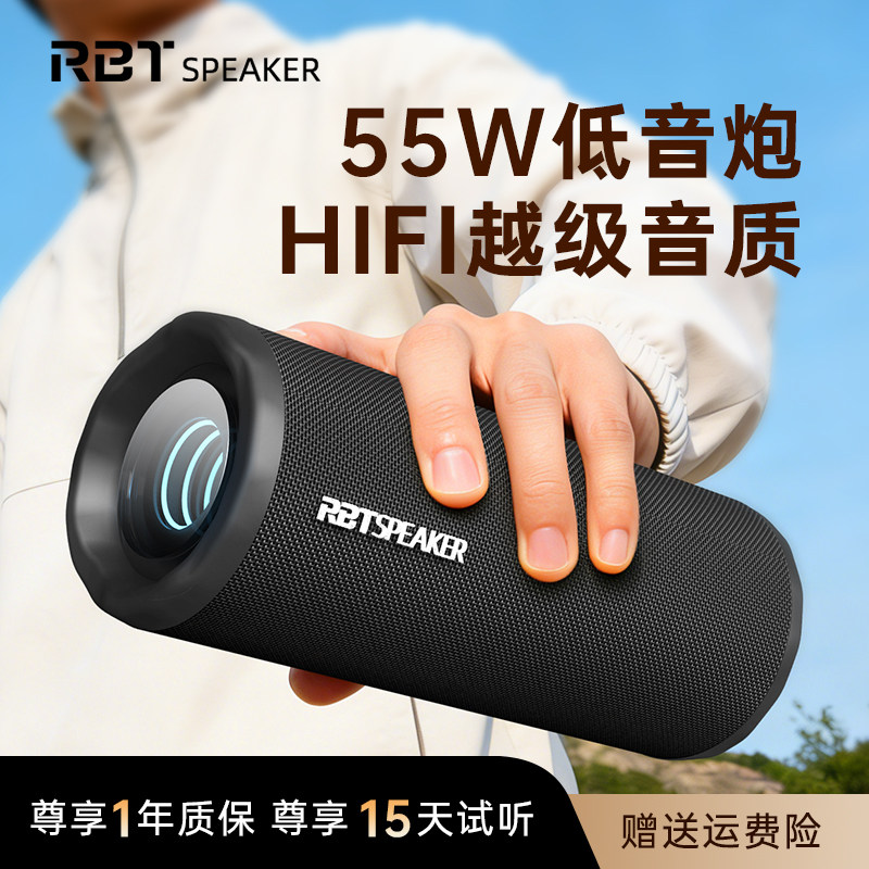 RBTSPEAKER R9蓝牙音箱大音量2026年新款户外便捷音响超重低音炮