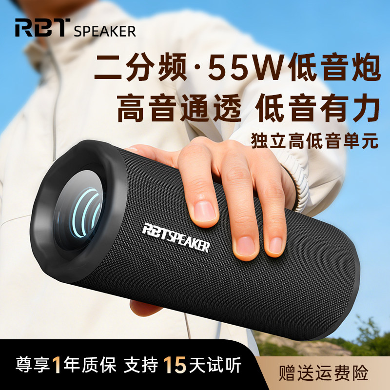 RBTSPEAKER R9蓝牙音箱大音量2026年新款户外便捷音响超重低音炮