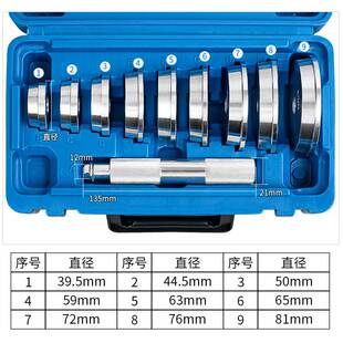 车轮轴承安装工具培林轴承外圈座圈油封密封圈胶套垫块衬套压入器
