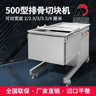 鲜排骨切块机商用羊排猪排分条机多功能大型商用猪蹄鸡鸭鹅切块机