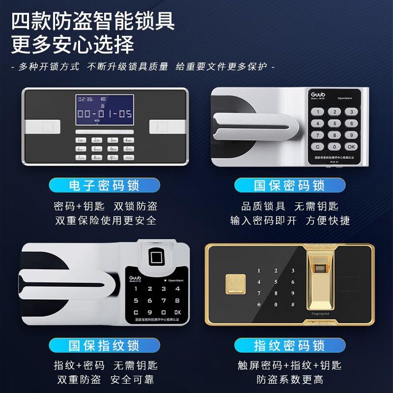 电子保密柜密码锁文件柜加厚铁皮保险柜办公室指纹锁资料柜档案柜