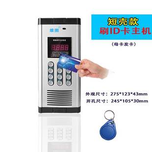 楼宇门对讲主机门禁系统非可视门铃电话电脑管理手机远程IDIC开曼