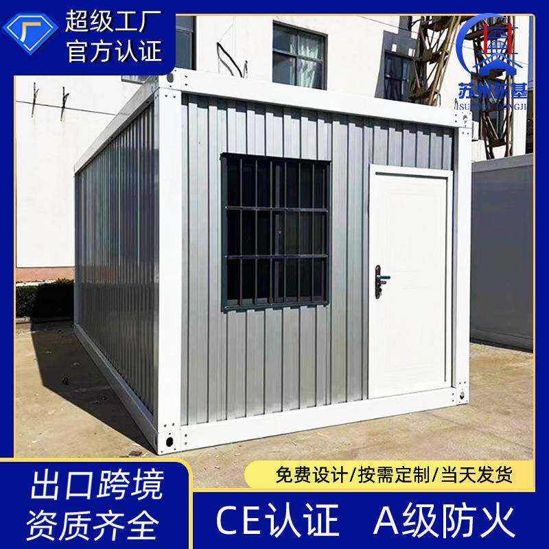 波纹板办公集装咨询客服园活动板房公住人箱集成屋轻钢移动板房房