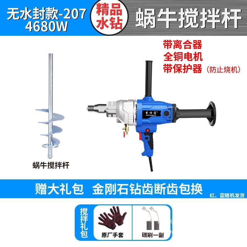 电钻打灰机大功率涂料拌灰器搅拌机电动腻子粉水转搅灰水钻机