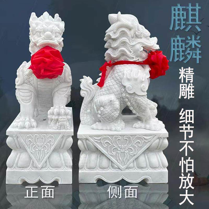 石雕麒门麟一口对汉白玉酒龙汉白玉石爪马蹄石头麒麟摆件公司店汉