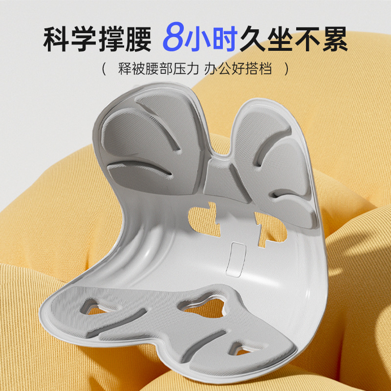 人体工学椅护腰坐垫坐姿矫正椅办公室久坐靠背成人腰椎颈椎牵引器