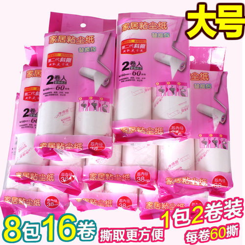 家居粘尘纸粘毛器粘尘滚筒除尘纸斜撕可撕式16cm衣服滚刷粘