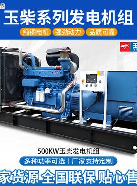 2000kw玉柴发电机组全铜无刷发电机500kw1000kw静音备用发电机组