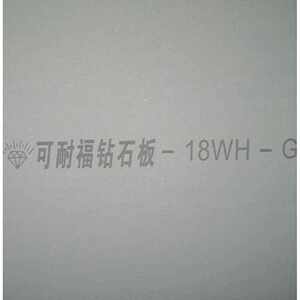 可耐福钻石板石膏板12.5*1200*2400MM