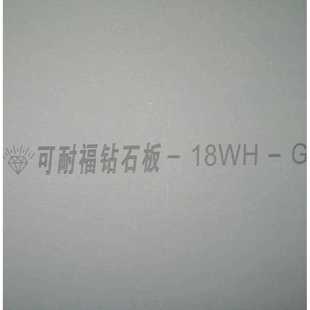 可耐福钻石板石膏板12.5 2400MM 1200