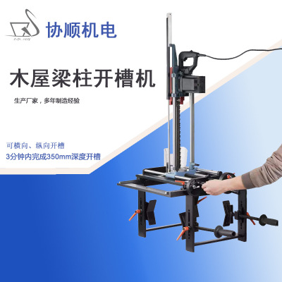 小型电动木屋梁柱开槽打孔机