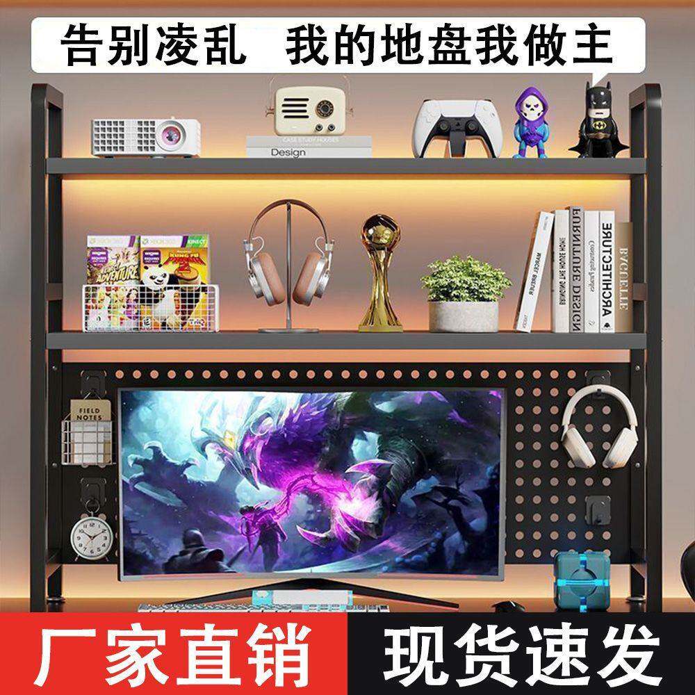桌面洞洞板置物架学生电脑桌收纳架双层置物展示架电竞风书桌搁板