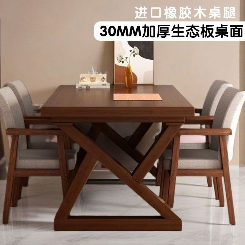 北欧实木芯餐桌长方形客厅家用小户型吃饭桌子胡桃木色桌大板桌椅
