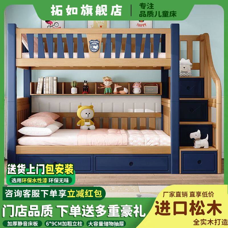 加厚实木儿童床可分体上下床二层子母床小户型两层高低双层床