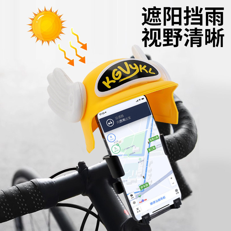 小翅膀头盔电动自行车手机支架外卖小哥电动车防雨防水防晒导航架