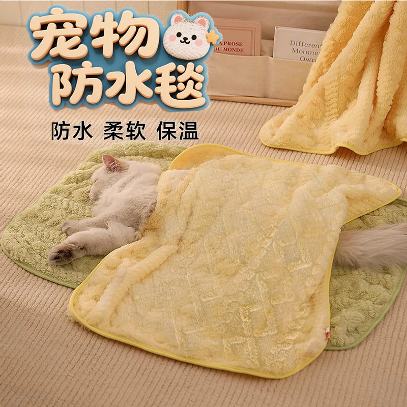 防猫抓盖布防水加厚绒隔尿垫猫狗防滑成品提花毯子宠物毛毯