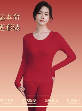 本命年红色秋衣秋裤套装女大码衬衣衬裤本命年打底衫裤子冬