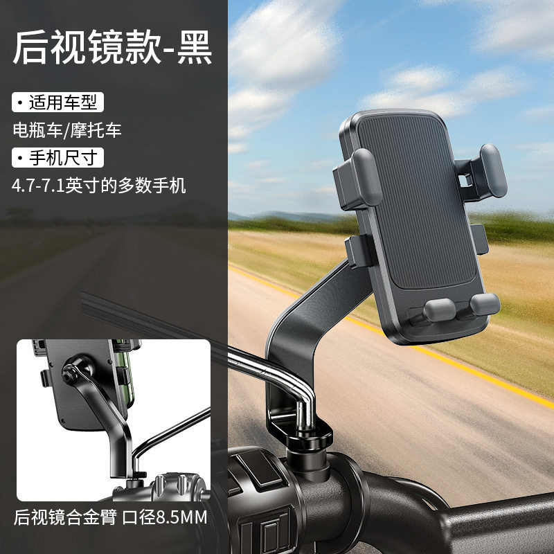 后视镜款摩托电动车手机架机导航支架外卖骑手自行车电瓶手机支架
