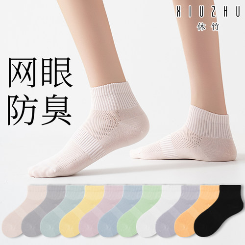 纯棉袜子女短袜春夏季网眼透气