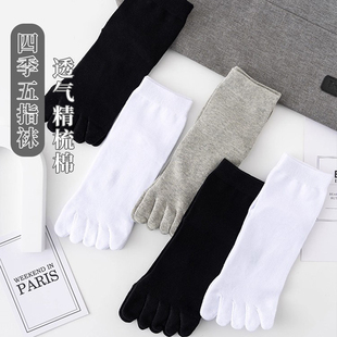 休竹正品精油香薰抗菌普拉提五指袜男款四季运动吸汗透气中筒袜子