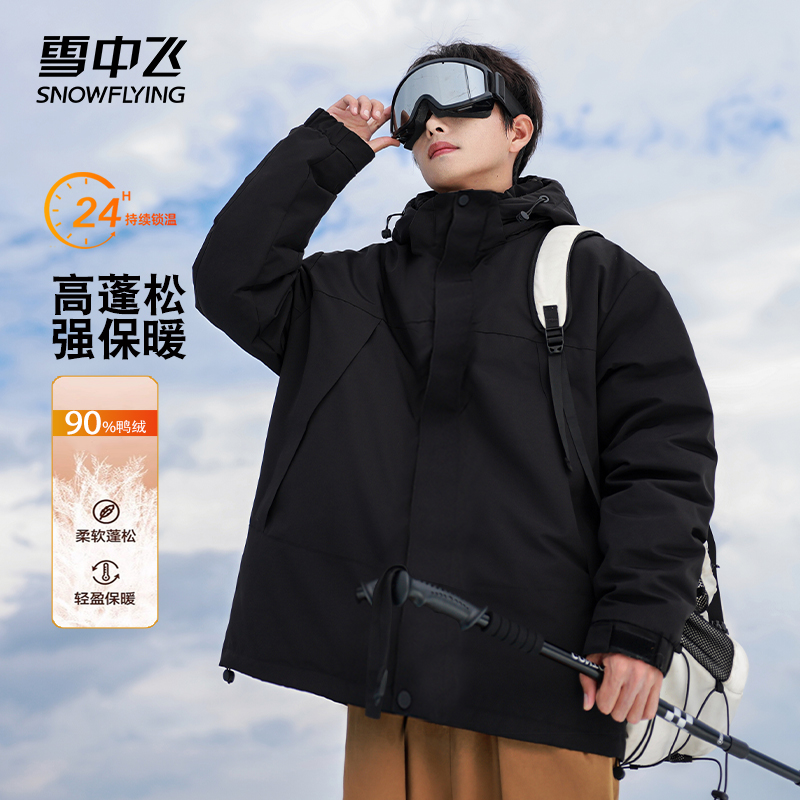 雪中飞户外滑雪极寒短款羽绒服