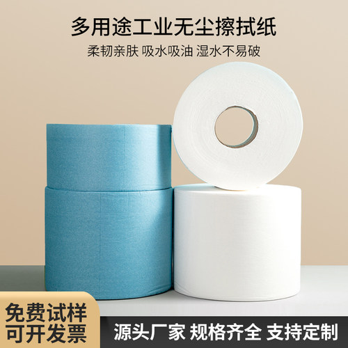 恩莱诗工厂直销无尘纸大卷纸