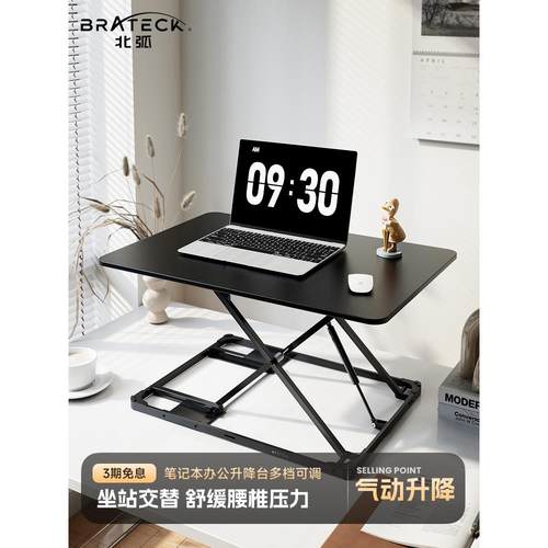 Brateck北弧升降桌站立式工作台电脑升降架桌面升降台支架子D200