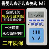 智能定时器插座 24小时预约定时开关电子式 时控自动循环开关插座