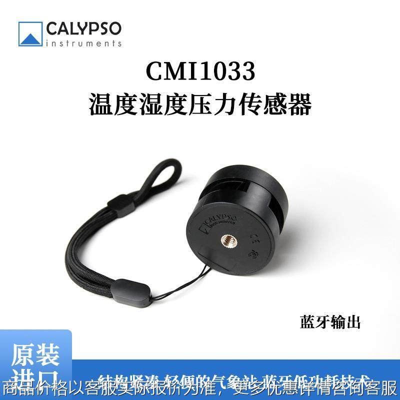 1033风速风向温度湿度压力传感器便携式气象站蓝牙输出风速仪