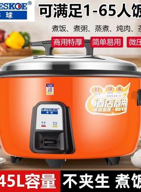 4G生活 001半球电饭锅大容量食堂商用6-8-10-13L老式官方正品家用
