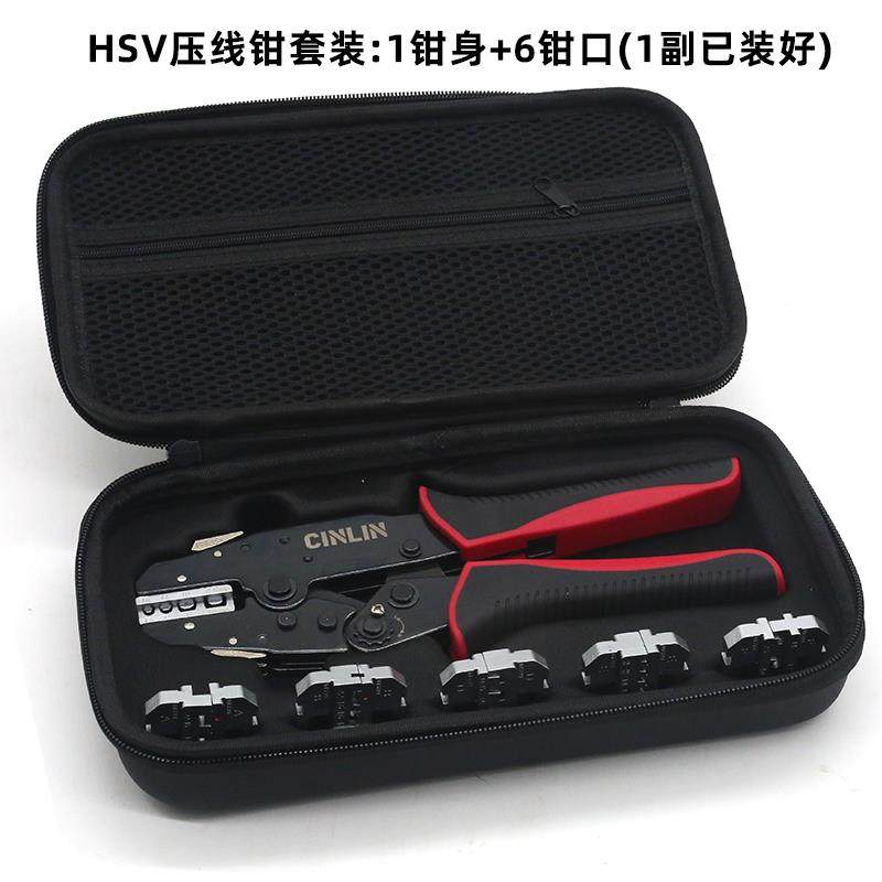 压线钳套装专业级C45插片光伏插簧管型端子电工钳裸端子OT冷压钳