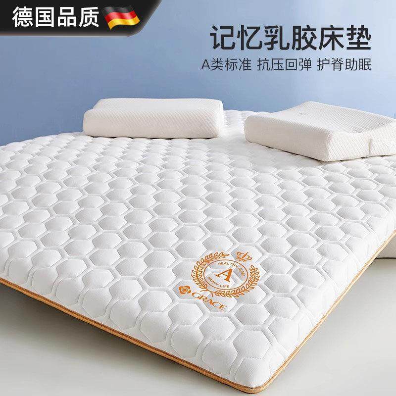 德国记忆棉乳胶床垫软垫家用卧室加厚垫被学生宿舍单人床褥垫子,床上用品,床垫/床褥/床护垫/榻榻米床垫,淘宝优惠券,粉丝福利购,淘宝优惠卷
