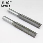 立仞公制加长直刀加长清底直刀木工铣刀 16mm 18mm加长锁体开槽刀
