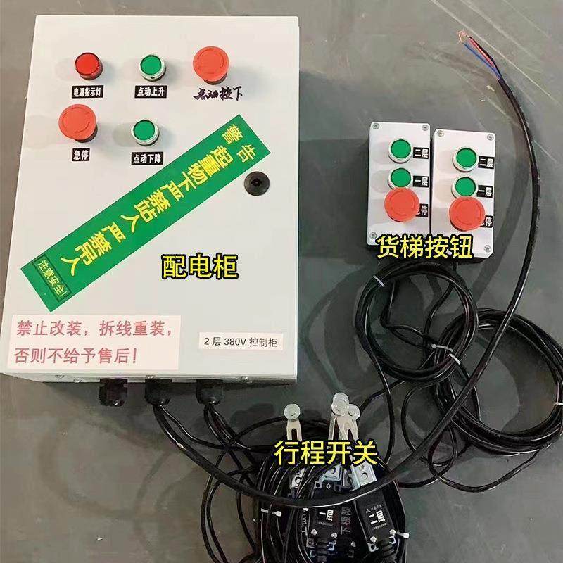 KOIO环炼电动葫芦提升机升降平台传菜机货梯控制箱配电柜,电子/电工,配电控制柜/控制箱,淘宝优惠券,粉丝福利购,淘宝优惠卷