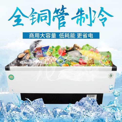新款岛柜大容量商用冰柜卧式冷柜冷藏冷冻速冻展示柜玻璃门雪糕柜