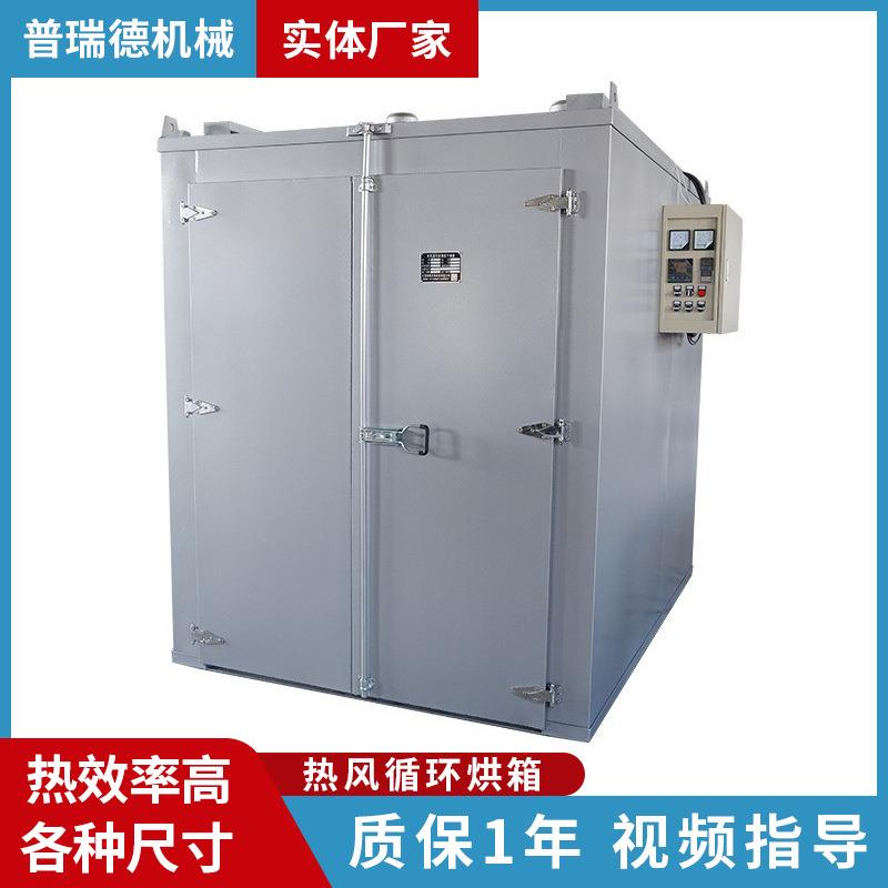 干燥箱厂家供应热风循环电加热工业用烘箱高温烘干箱鼓风烤箱恒温