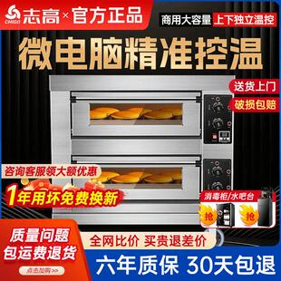 志高烤箱商用大型大容量燃气电烤箱披萨蛋糕面 面包烤箱小型一层