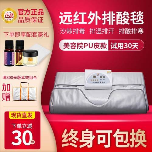 全身汗蒸家用仪器汗蒸箱排湿排寒满月汗蒸袋家庭式发汗排酸毯