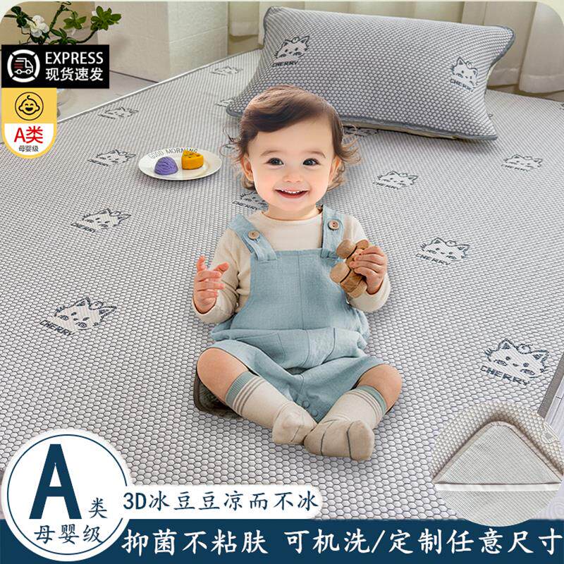 冰丝凉豆豆A类儿童爬爬垫爬行垫套夏季保护套环保无毒可机洗定制